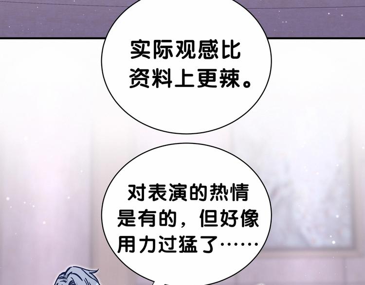 第41话 我有不开心吗？61