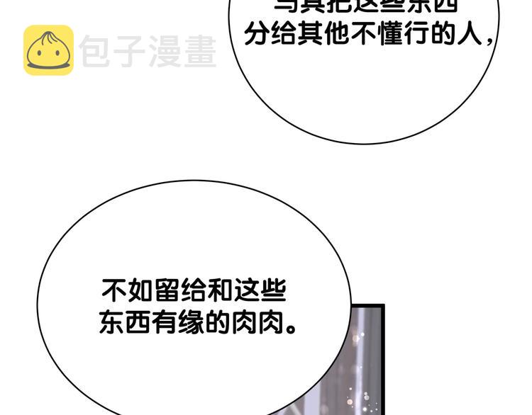 第113话 星云 真香67