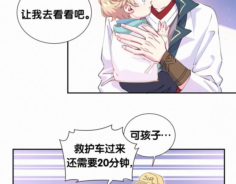 第7话 霸总的儿子谁敢动10