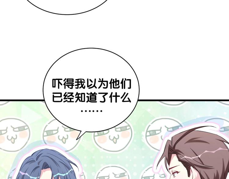 第105话 如果是恋人的话……158