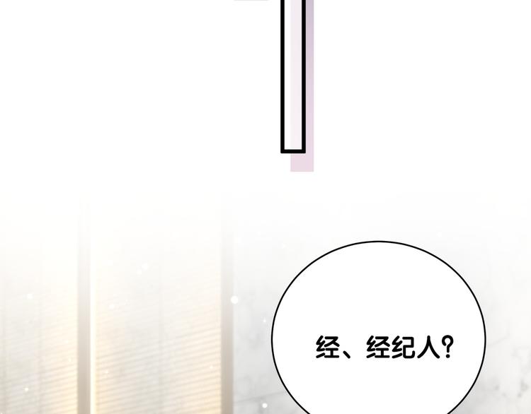 第103话 爸妈？谁允许你叫的135