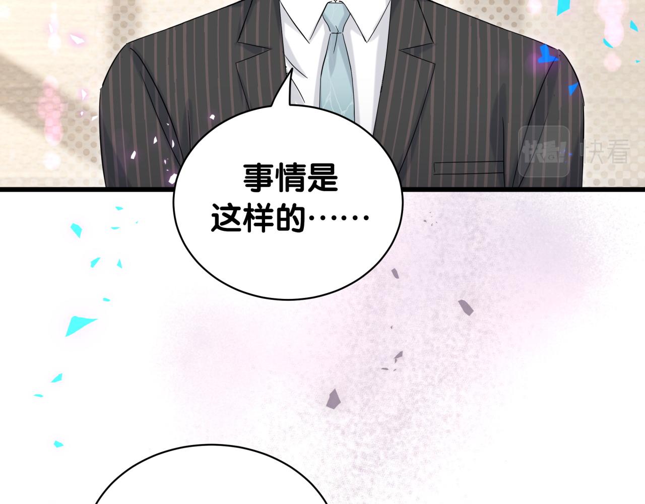第165话 你不对劲95