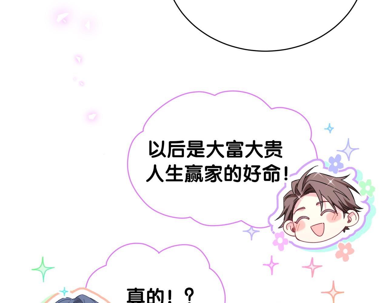 第192话 发挥作用70