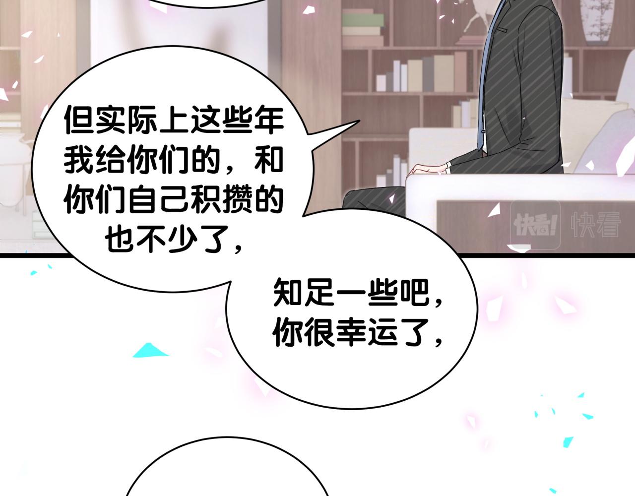 第195话 公布遗嘱102