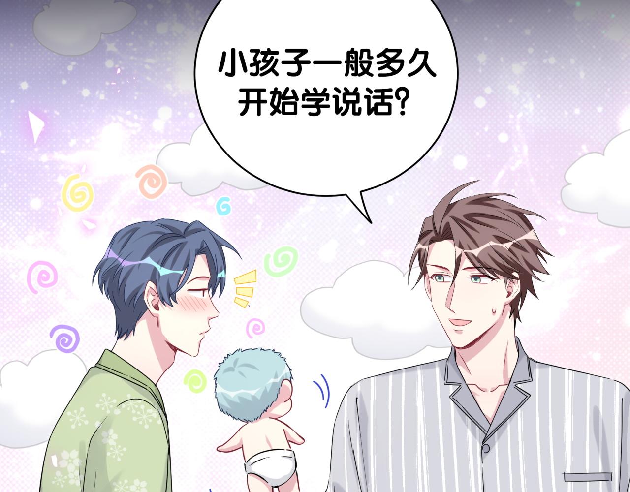 第166话 用抢的吧！74