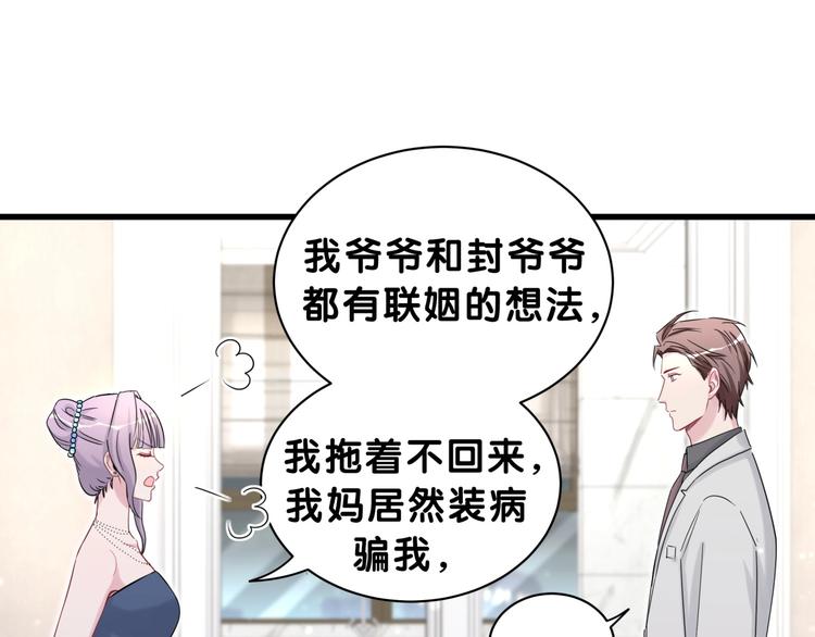 第58话 惊呆了！25