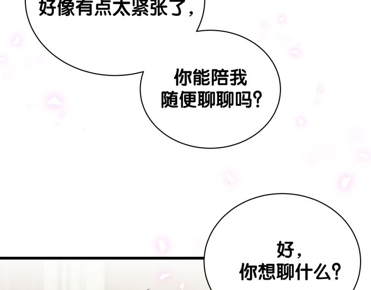 第135话 请你考虑一下27