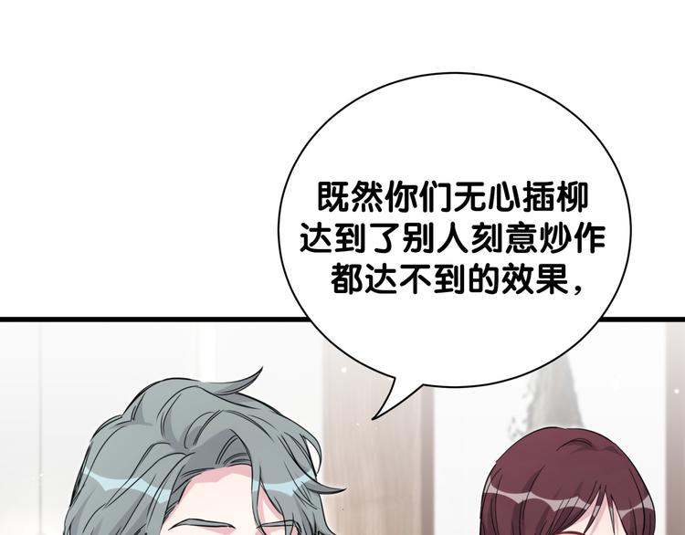 第115话 热度升级104