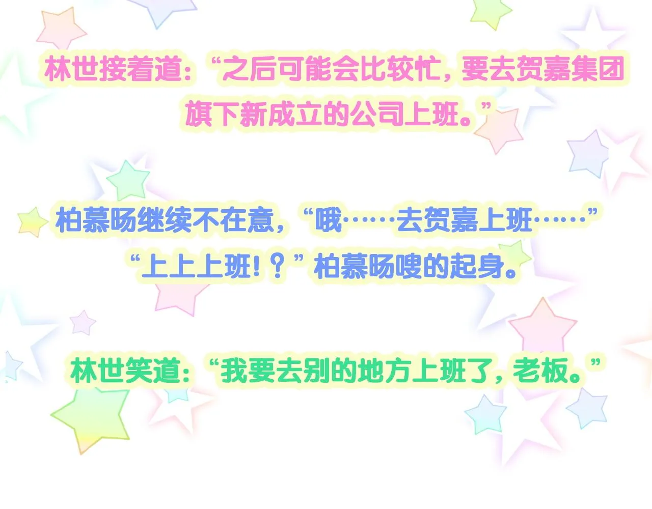第230话 好像闯祸了144