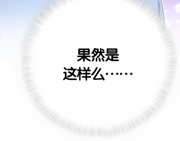 第43话 甜蜜脑补72