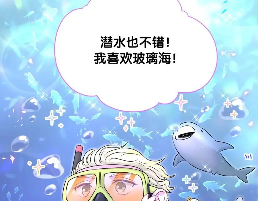 番外 假期安排谁说了算82