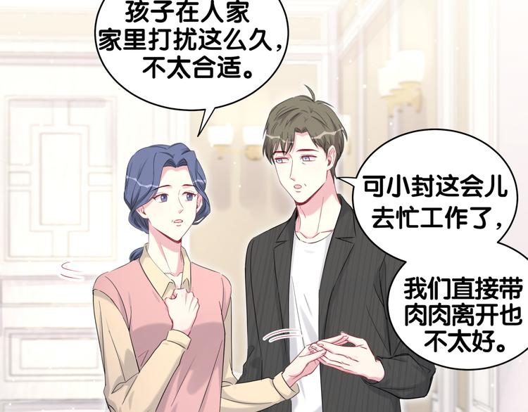 第96话 他们在同居？99