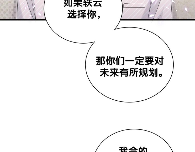 第122话 瞳孔地震57