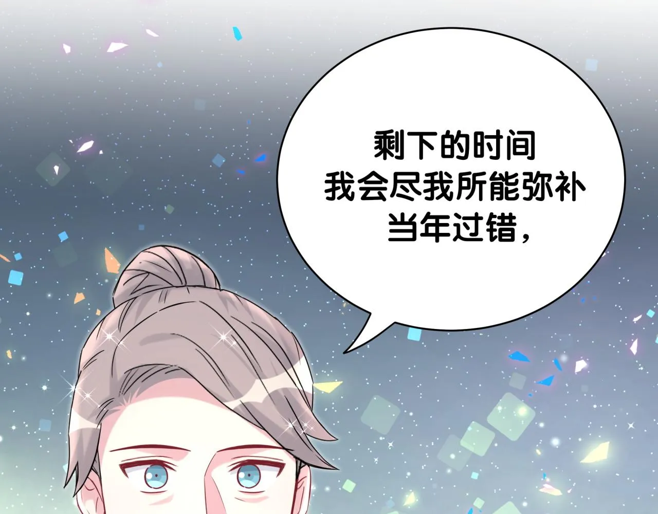 第238话 有没有兴趣加入？18