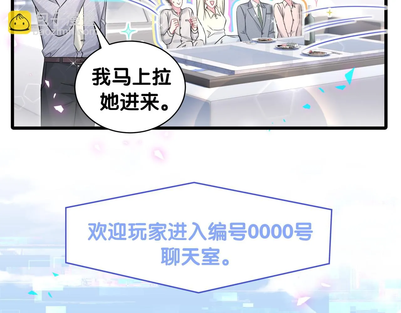 第237话 希望他们不要玩得太离谱73