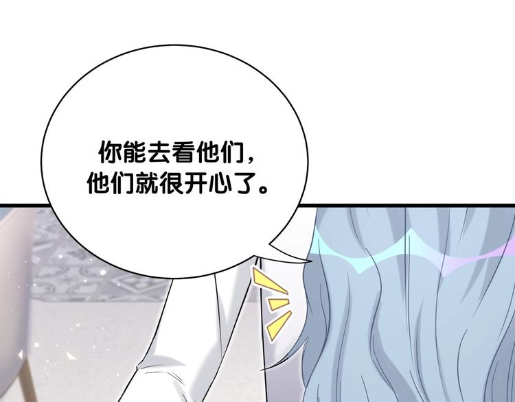 第82话 我妈妈真的很喜欢你25