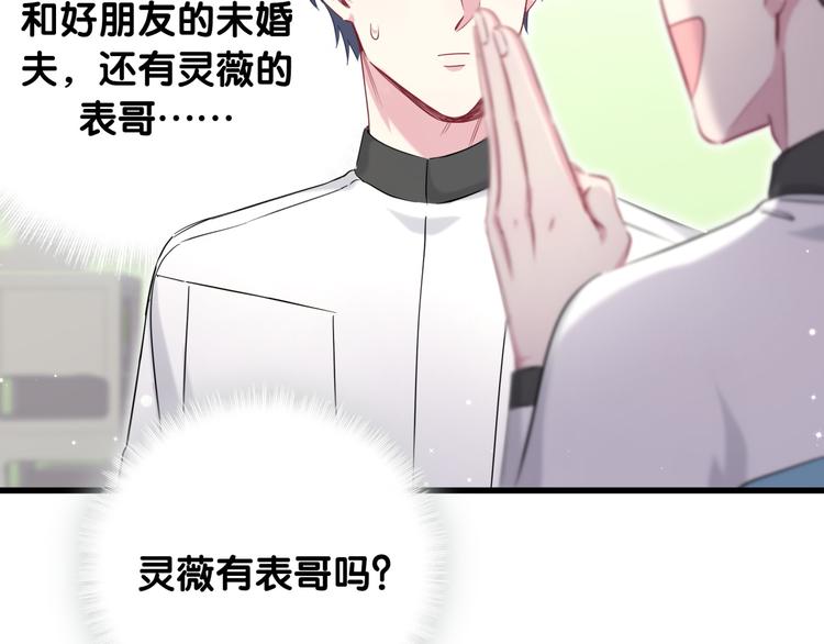 第91话 灵薇有个表哥42