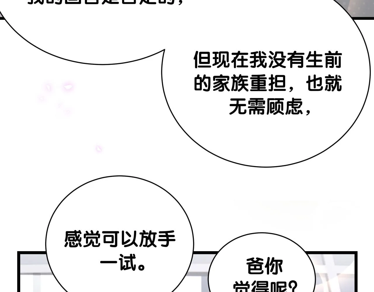 第238话 有没有兴趣加入？73