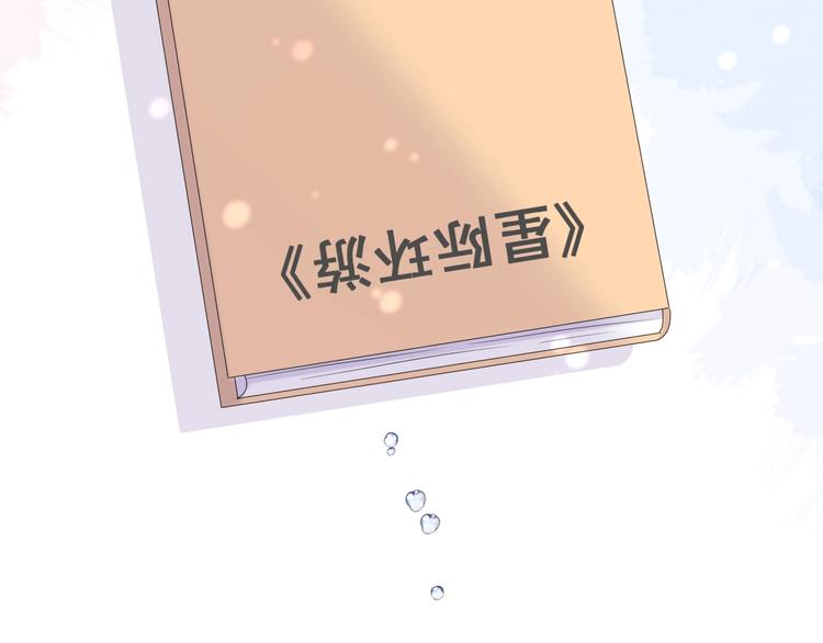 第45话 怎么不理人172