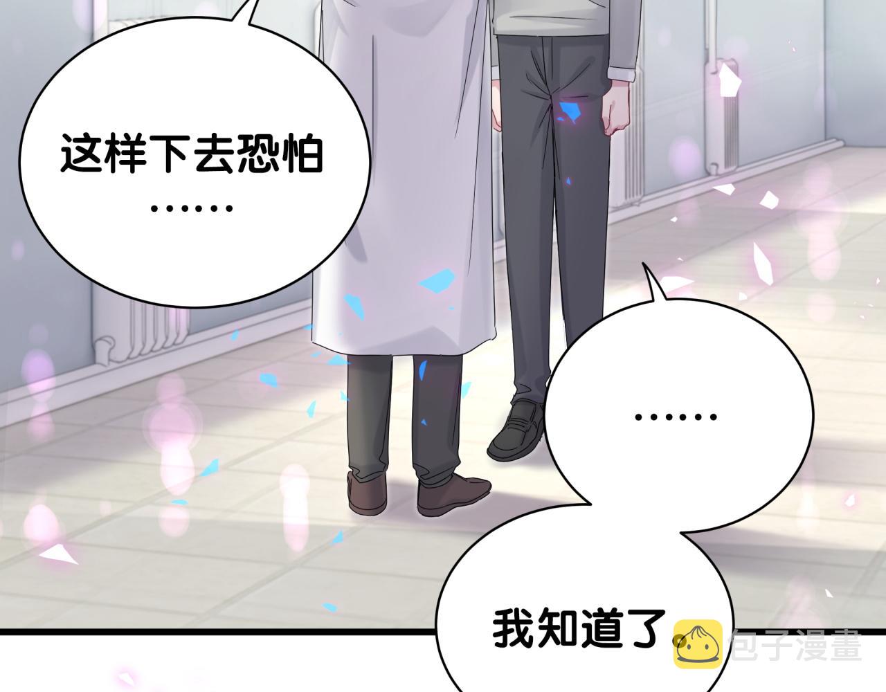 第193话 肉肉你不礼貌哦48