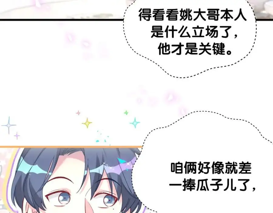 第250话 完全没有可比性51