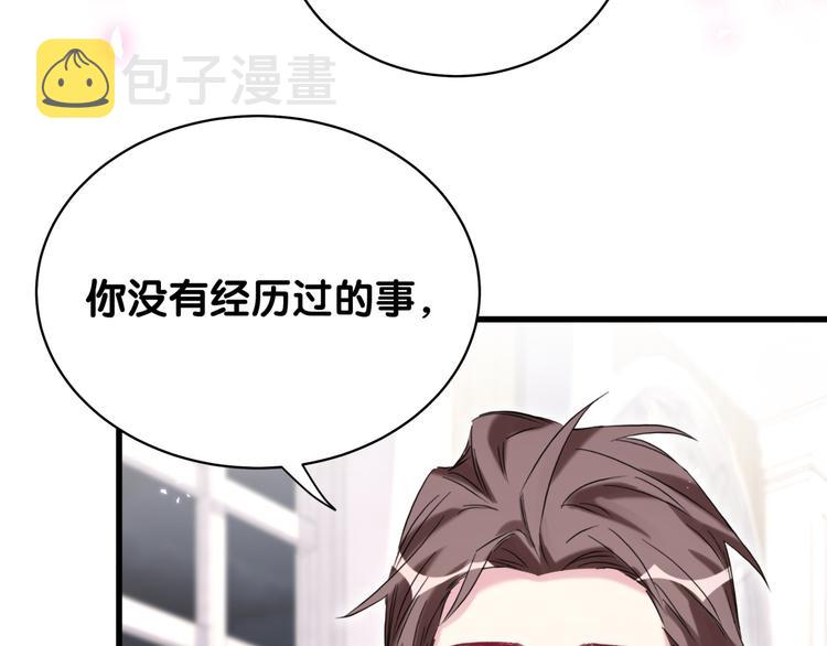 第105话 如果是恋人的话……74