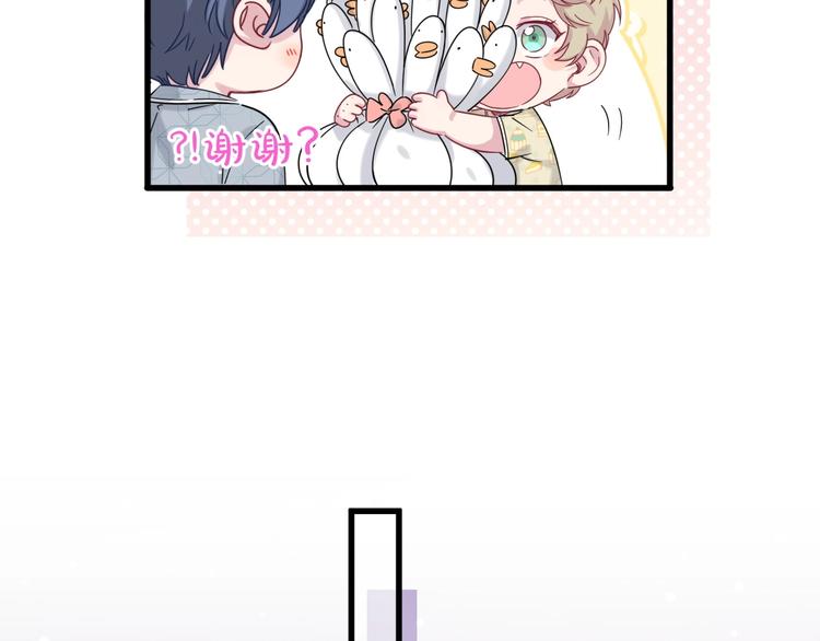 第52话 爸爸去哪儿呀？49