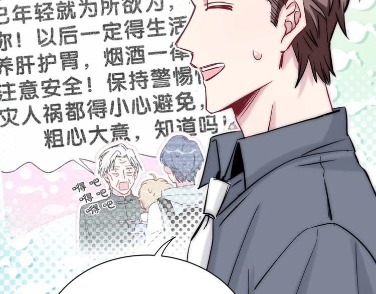 第45话 怎么不理人77