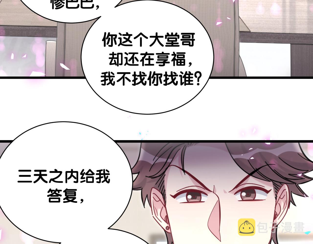 第205话 爷爷没走，我也不伤心62