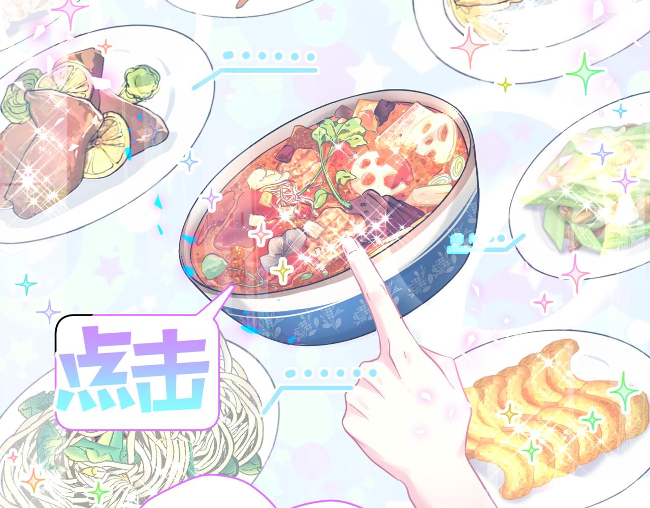 第211话 你觉得我还有机会吗？97