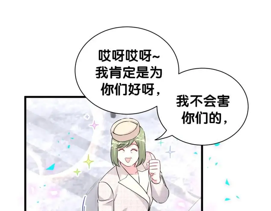 第249话 就非得去你家享清福！？22