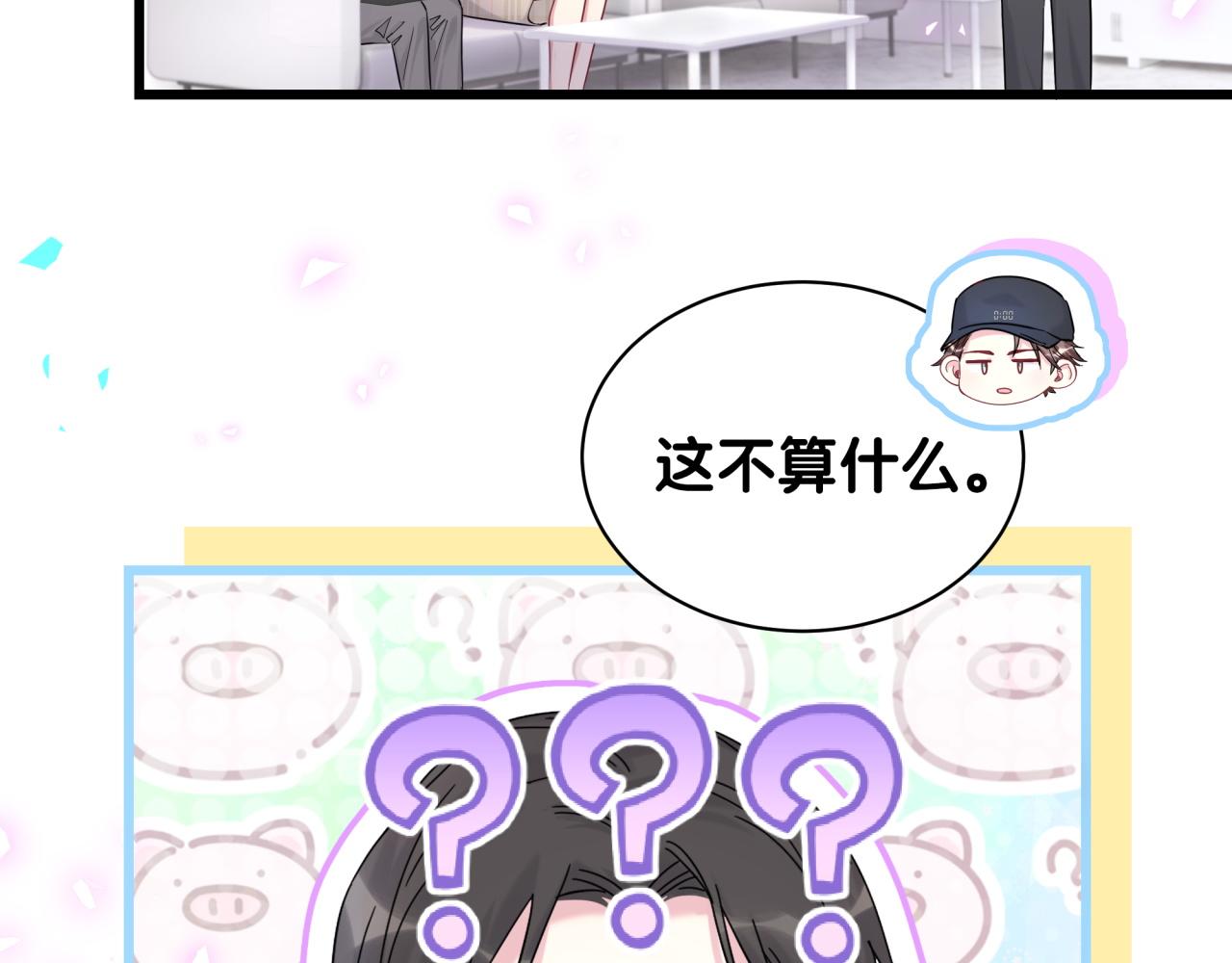 第212话 到底是谁心理承受能力差37