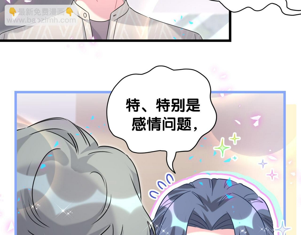第229话 你应该自信一点79