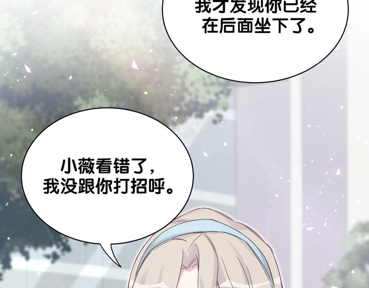 第66话 搞什么鬼！36
