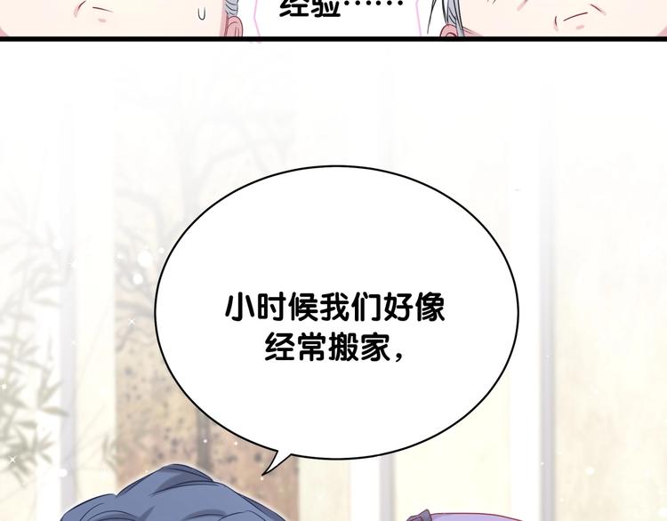 第74话 我很幸福54