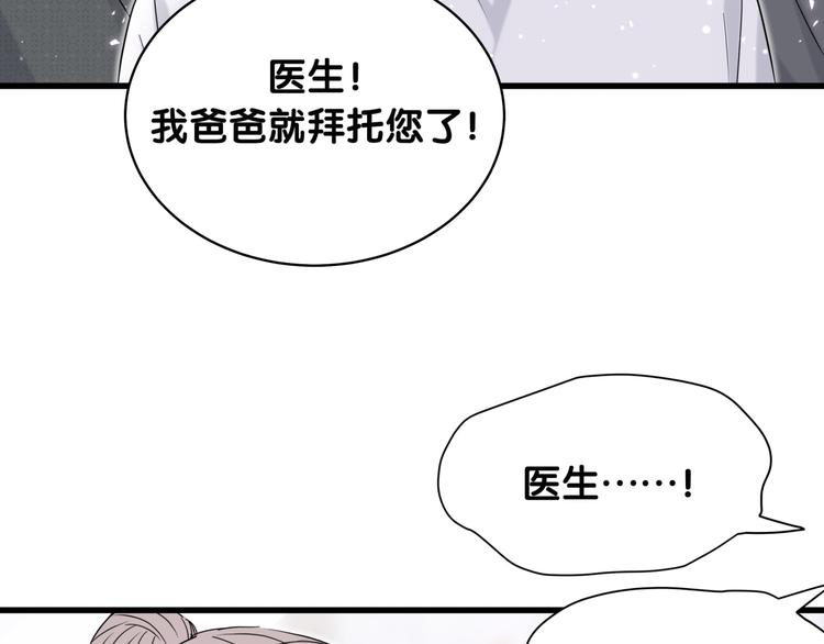 第88话 你们在聊什么？18