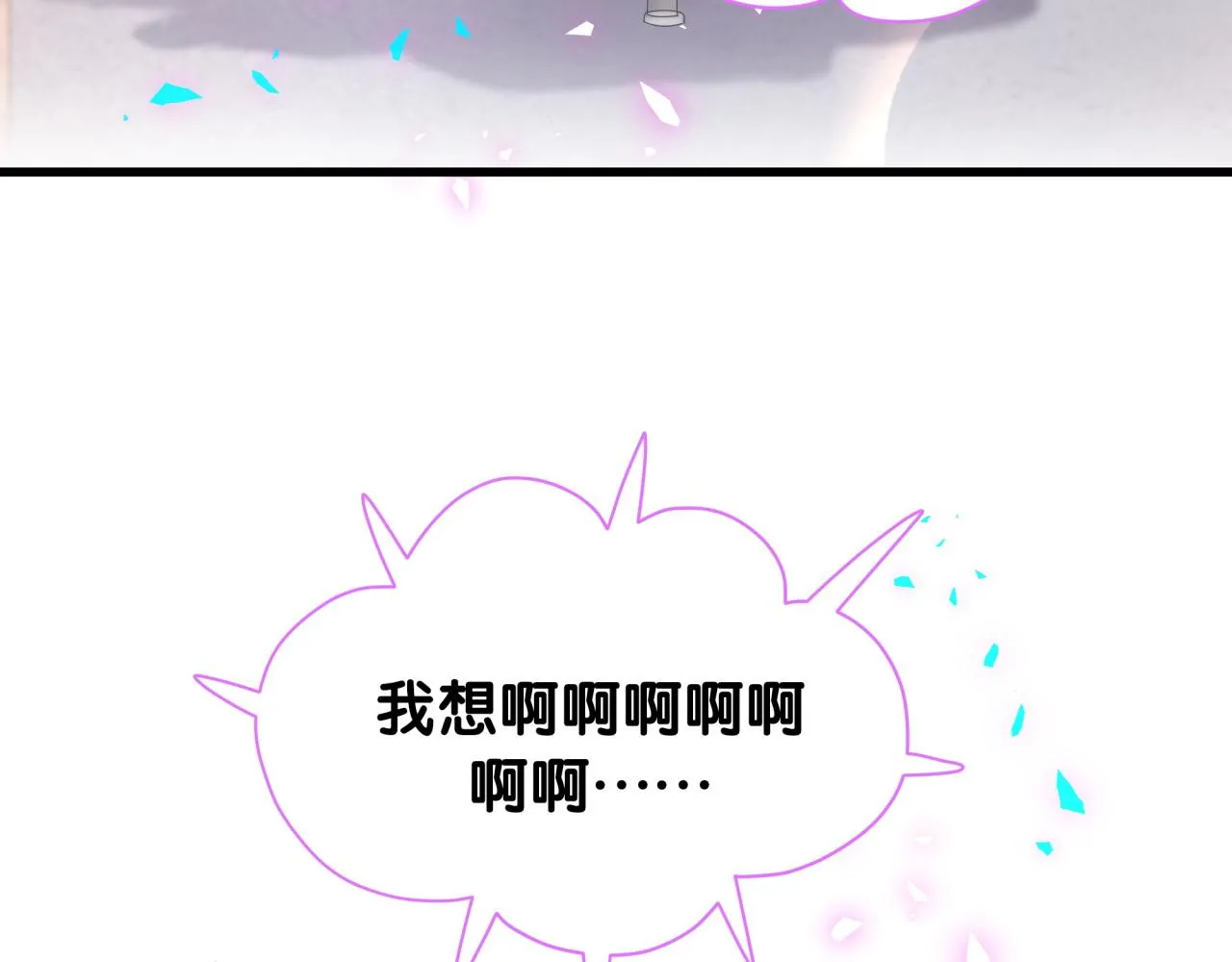 第231话 你想离开我？48