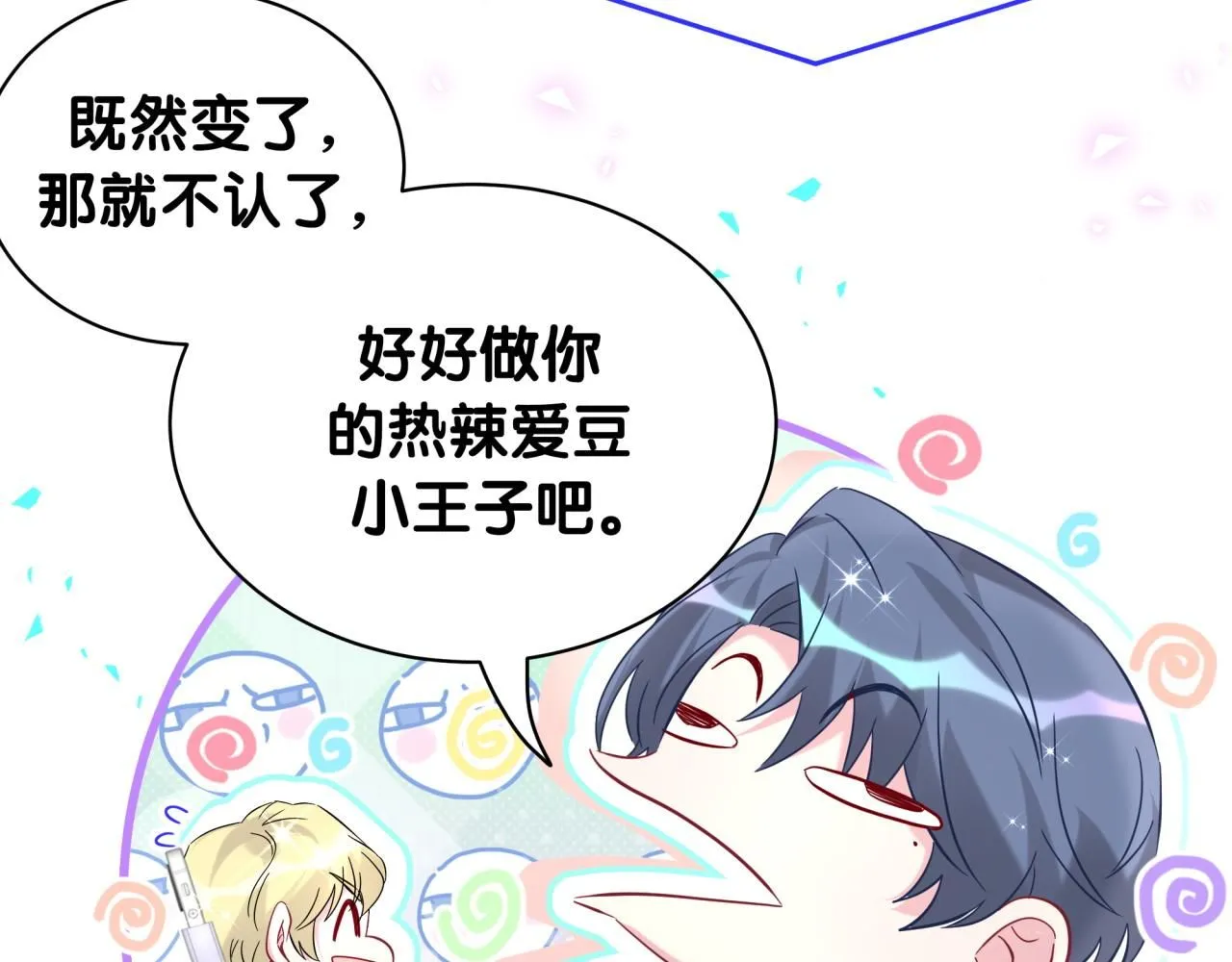 第240话 命劫化解33