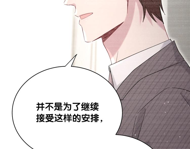 第103话 爸妈？谁允许你叫的161