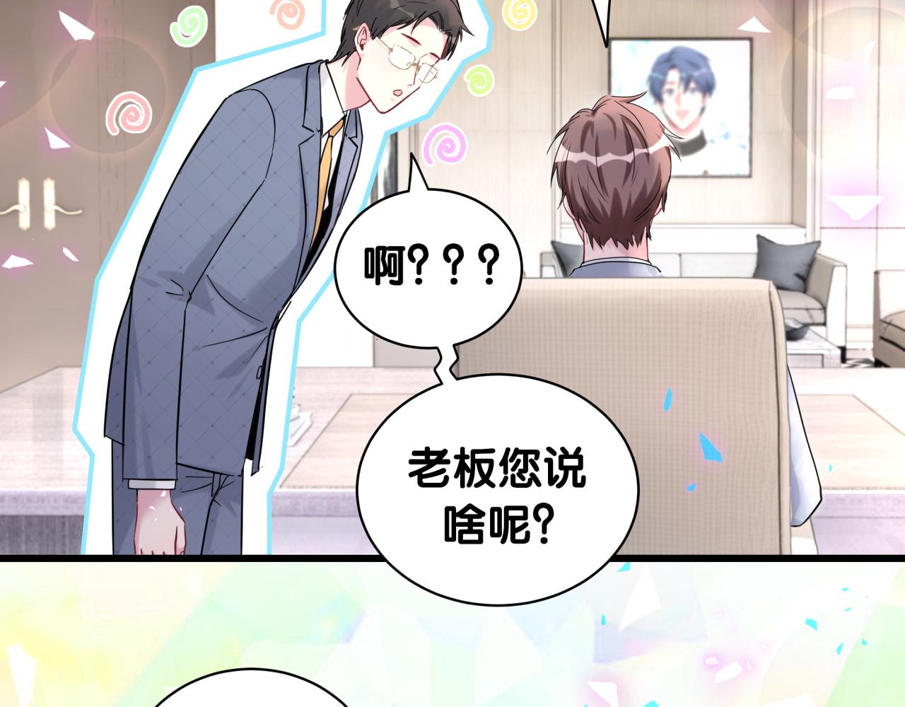 第215话 老板，工作时间你想啥呢？35