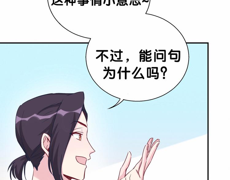 第13话 惊天八卦51