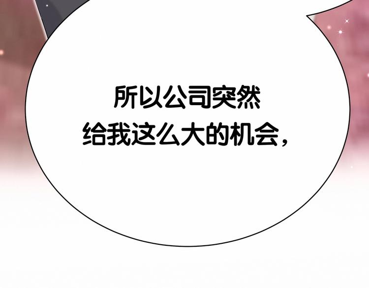 第43话 甜蜜脑补63