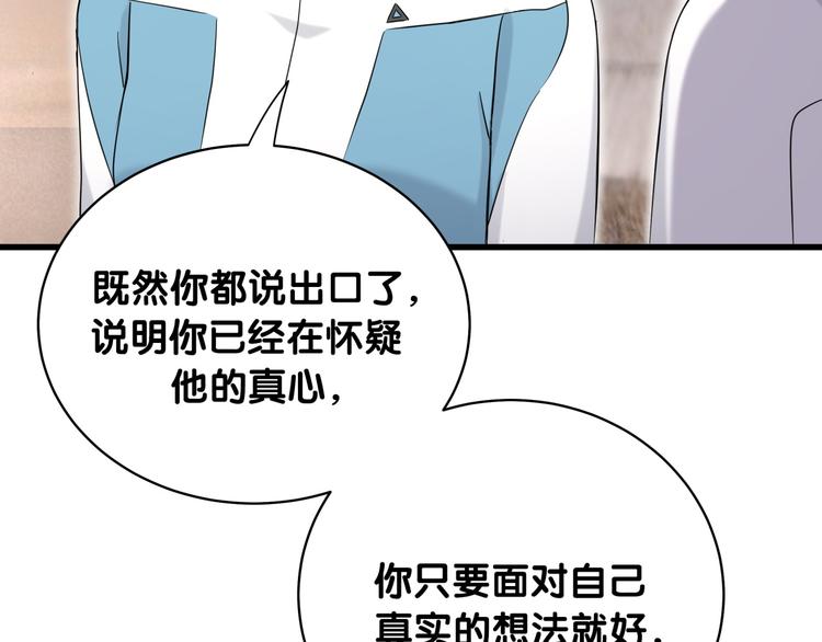 第92话 儿砸！我们回来了~18