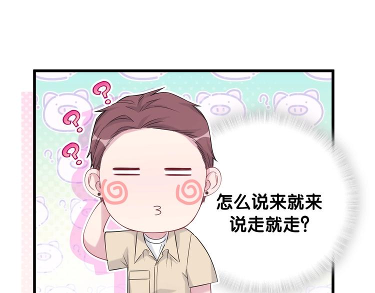第63话 动怒79