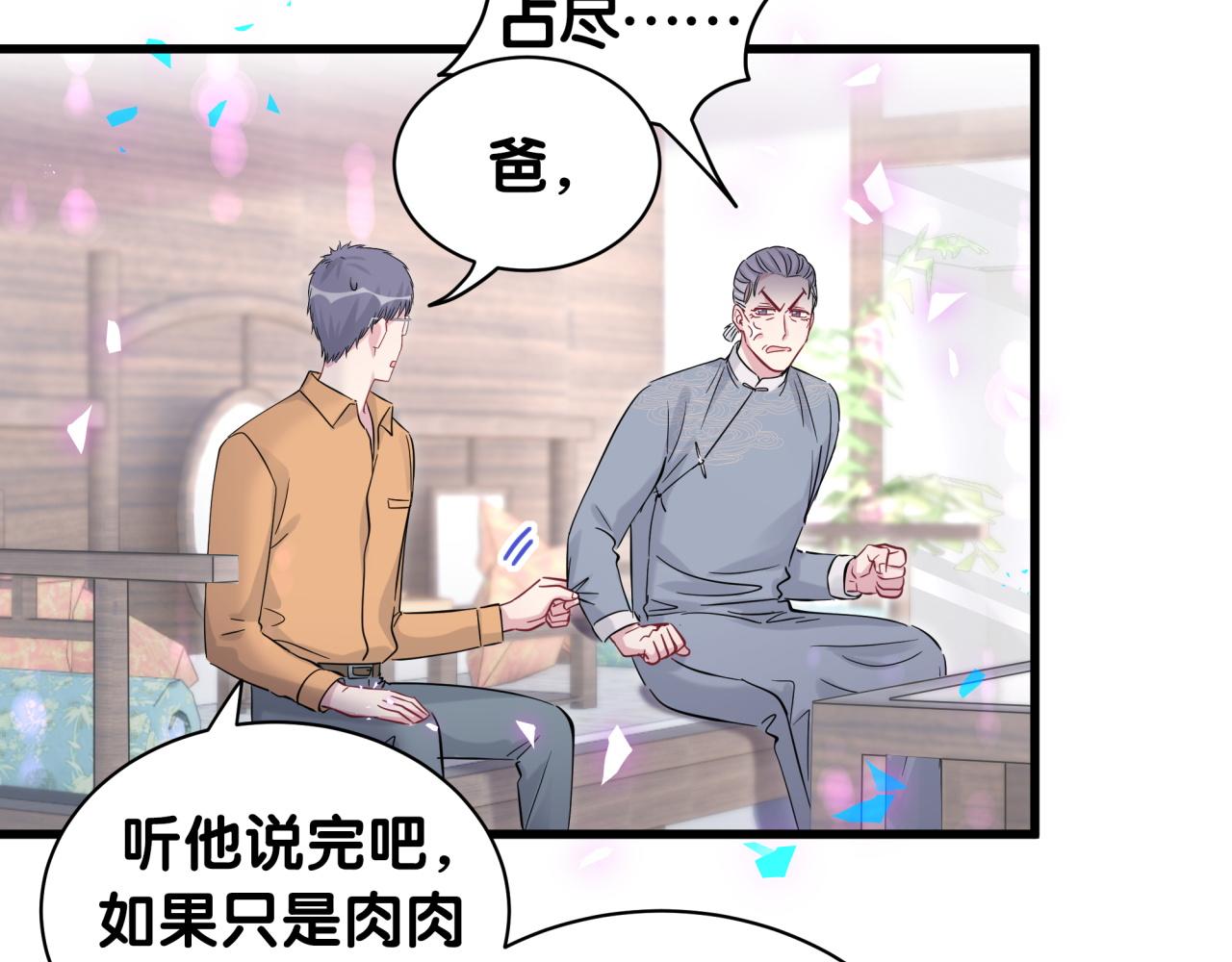 第165话 你不对劲92