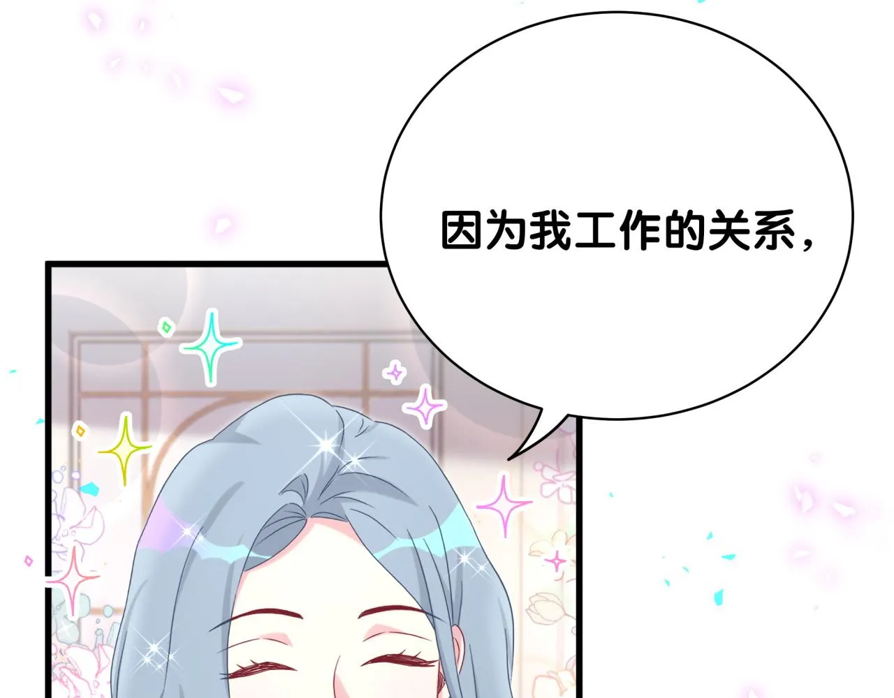 第234话 不要为我吵架22