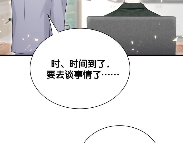 第116话 司闻害怕极了85