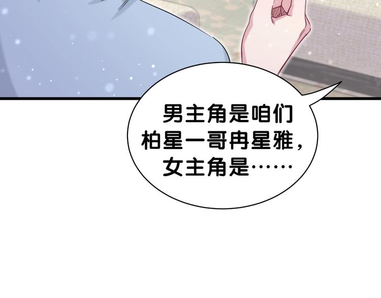 第52话 爸爸去哪儿呀？84