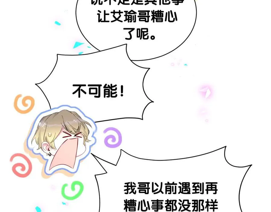 第269话 你们过得可真滋润91
