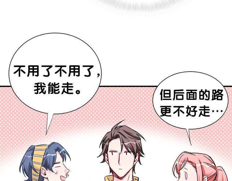 第26话 糟糕！是心动的感觉！103